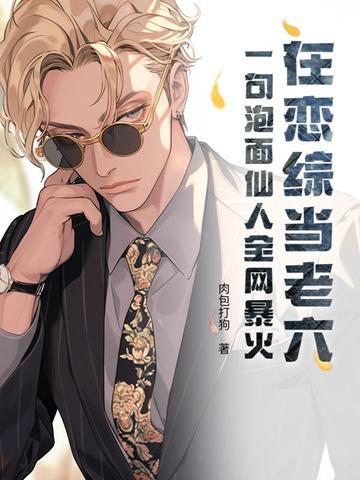 咫尺之间人尽敌国最新章节