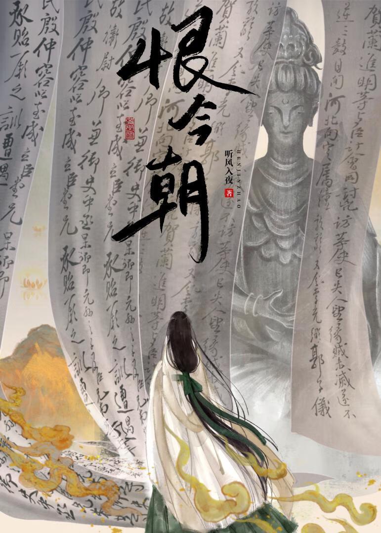 西游之魔猴孙悟空txt