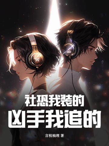 穿越网王之一世温暖听西马啦雅