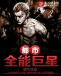 敛财人生[综