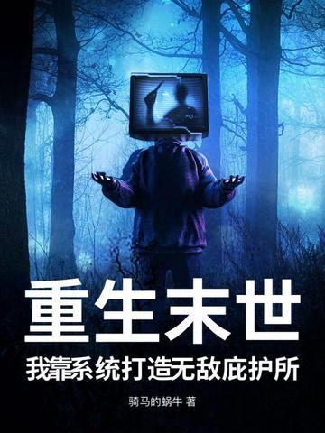 落入他的圈套全文免费阅读