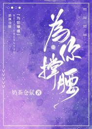 落入他的圈套百度资源