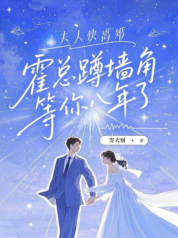 落入他的圈套讲的什么