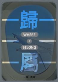 落入他的圈套迟恒