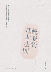 落入他的圈套人物介绍