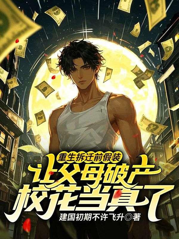 我被初恋退婚之后百度