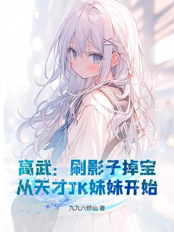 盗墓我家末代族长是小哥