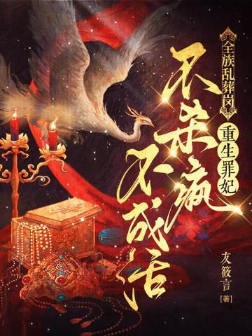 盗墓我家末代族长是小哥朗读