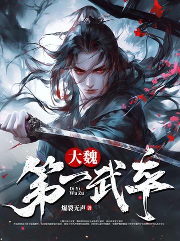 盗墓我家末代族长是小哥笔趣阁