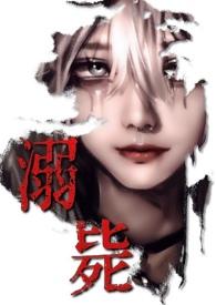我让歌坛大魔王回归
