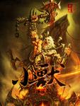 我让歌坛大魔王回归百科