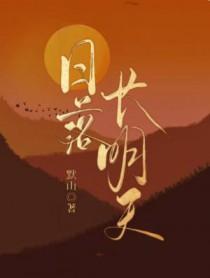 我让歌坛大魔王回归顶点