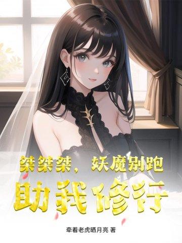 网游之盖世大魔王贝才到