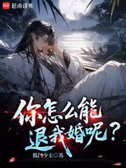 网游之盖世大魔王女主