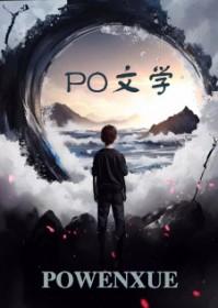 网游之盖世大魔王番外