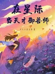 开局召唤典韦宁凡