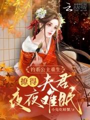 玄门大佬退休后番外仙界篇