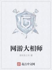 修仙人图片