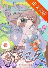 超神学院开局娶琪琳