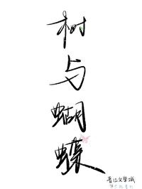 超神学院主角和琪琳一起的