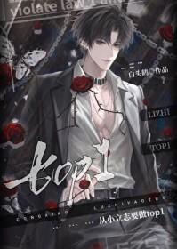 万古第一神漫画免费观看