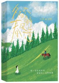 万古第一神李慕阳