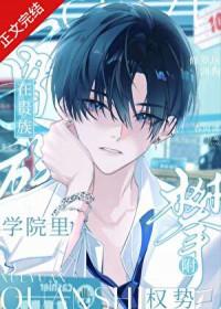 春日越轨桑枝薄叙免费阅读