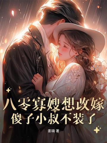 袅袅春腰暄妍