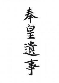 黄四郎历史原型