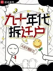 万古第一神免费阅读全文