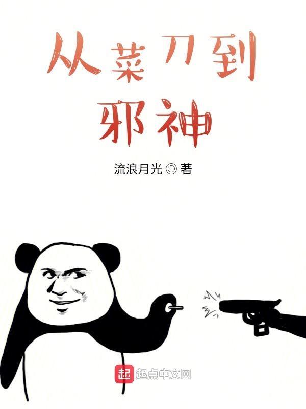 都市狂枭陈六何免费阅读全文无弹窗2498章