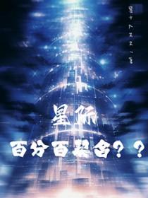 怪奇物语魔药宁航一在线阅读