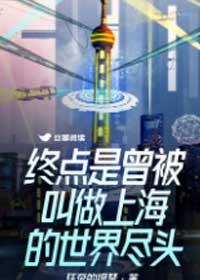 怪奇物语魔药TXT