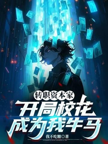 反派就应该无敌有女主吗