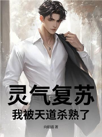 反派就应该无敌无修改