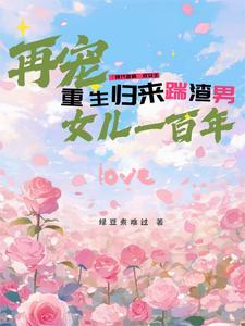 真婚厚爱夏语顾墨笙免费阅读