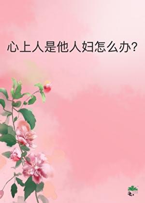 我的七个绝色师姐顾念雪