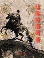 真千金下山回豪门