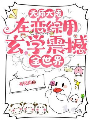 白月光失忆后变成人渣