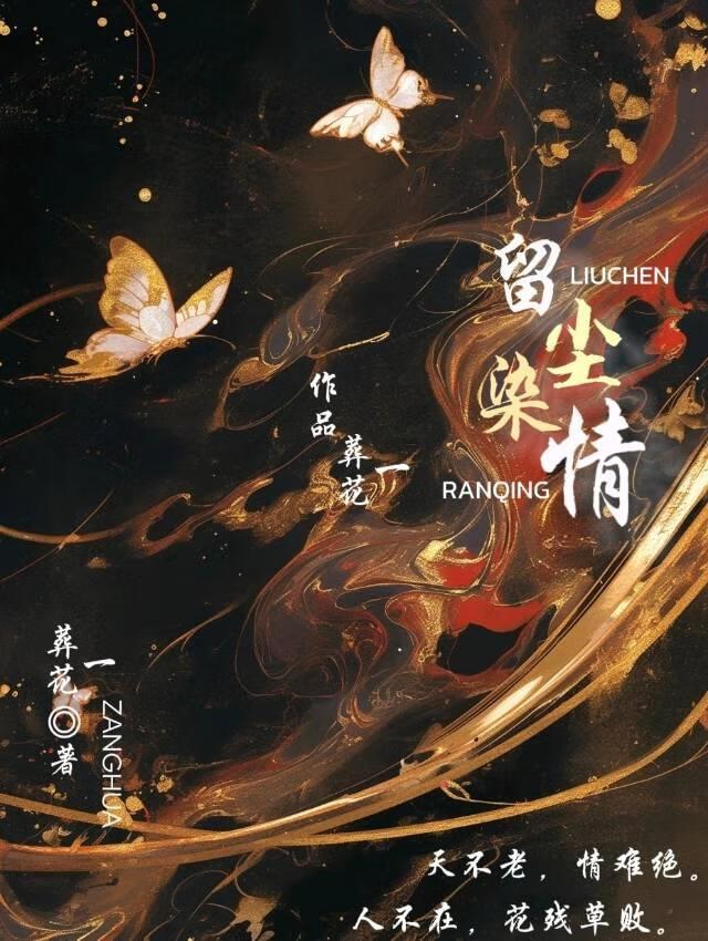 陈六何沈轻舞都市之最强兵王