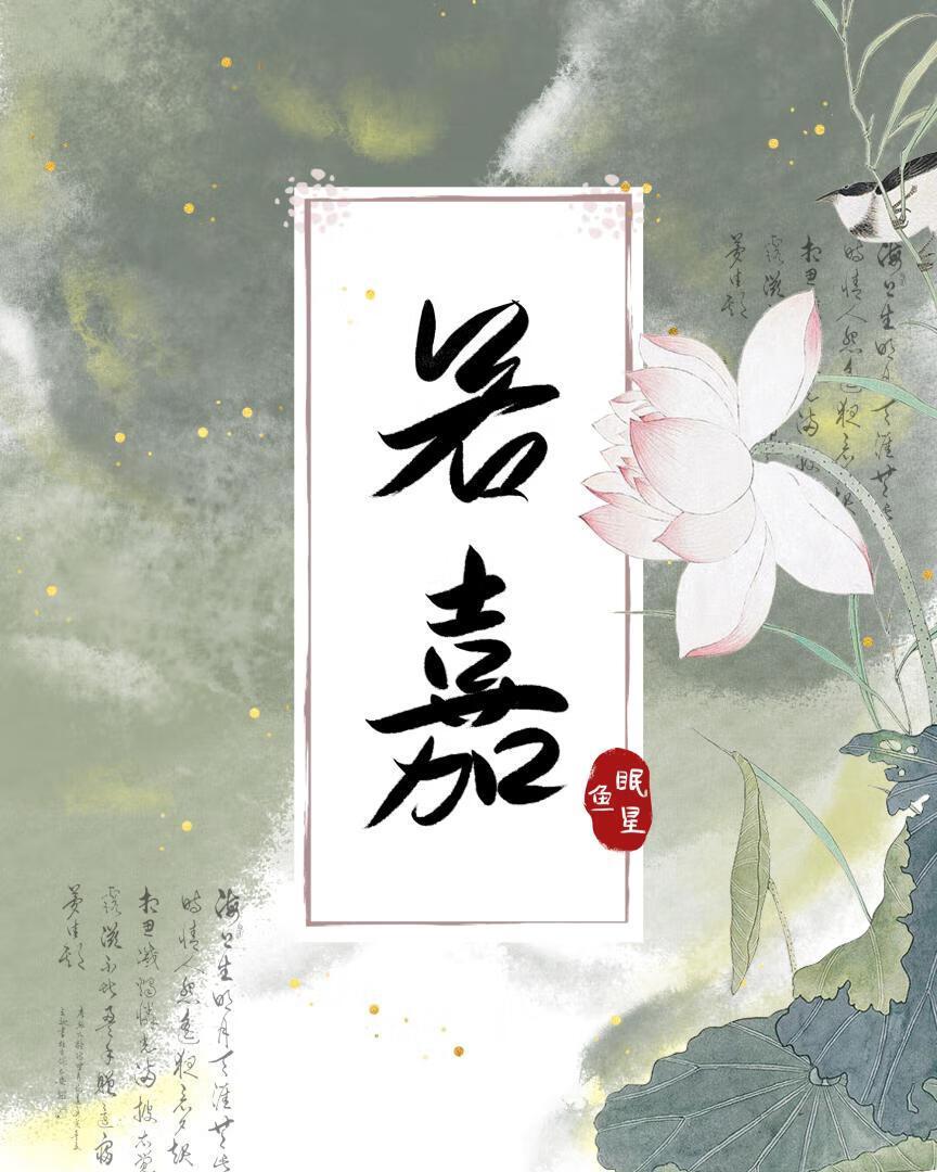 陈六何沈轻舞大红大紫免费阅读