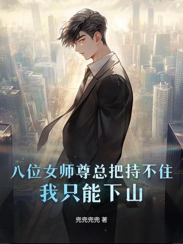 谋算大师讲的什么
