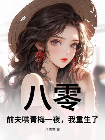 寡妇年结婚好吗