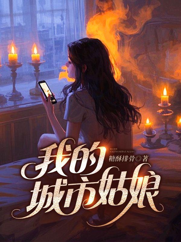 千亿总裁宠妻成狂战胤海彤
