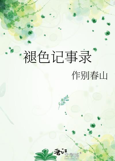 舒小姐只想退婚免费全集阅读