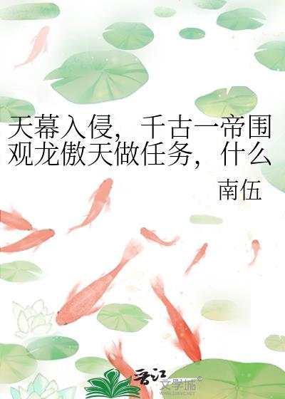 火影我带着满级号穿越了最新章节免费阅读