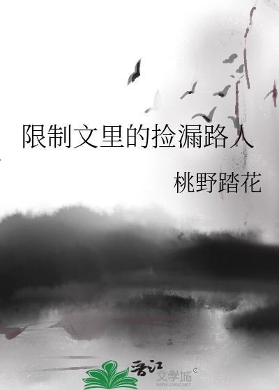 师妹修仙法力无边番外