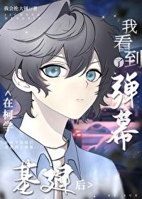 第九章陆望舒好感度