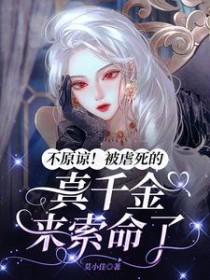 为还债嫁给男主的电视剧