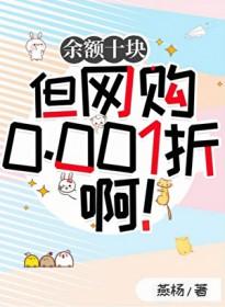 为了钱嫁给邪祟后